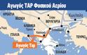 Εύσημα Κομισιόν για τον αγωγό αερίου Ελλάδας-Αλβανίας-Ιταλίας