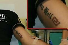 Ποιος Έλληνας βουλευτής έχει αυτό το ναζιστικό τατουάζ;