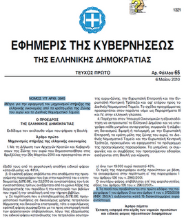 Ο Χουντίνι και ο προϋπολογισμός του 2013. - Φωτογραφία 10