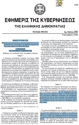 Ο Χουντίνι και ο προϋπολογισμός του 2013. - Φωτογραφία 11