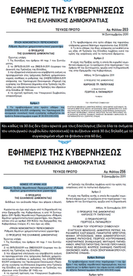 Ο Χουντίνι και ο προϋπολογισμός του 2013. - Φωτογραφία 16