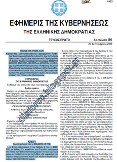 Ο Χουντίνι και ο προϋπολογισμός του 2013. - Φωτογραφία 17