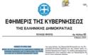 Ο Χουντίνι και ο προϋπολογισμός του 2013. - Φωτογραφία 10