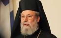 Αρχιεπίσκοπος Κύπρου – Απαράδεκτη η δήλωση του ΓΓ του ΟΗΕ για τους υδρογονάνθρακες