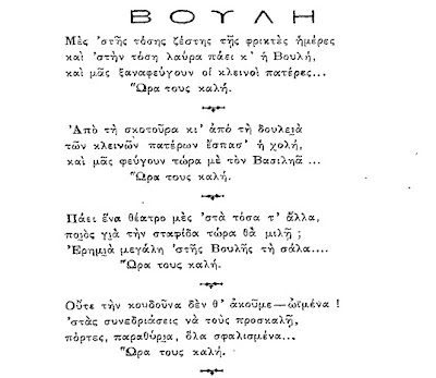 Οι διακοπές των βουλευτών μας - Φωτογραφία 2