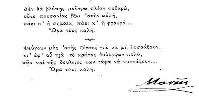 Οι διακοπές των βουλευτών μας - Φωτογραφία 3