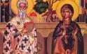 Εορτή των Αγίων Κυπριανού και Ιουστίνης