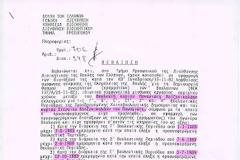 Έγγραφο φωτιά : Και ο αδερφός του Χατζηνικολάου υπάλληλος στη βουλή !