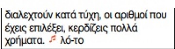 Κι ὅμως, ἡ φωνητικὴ γραφὴ διδάσκεται στὰ σχολεῖα μας ἤδη!!! - Φωτογραφία 16