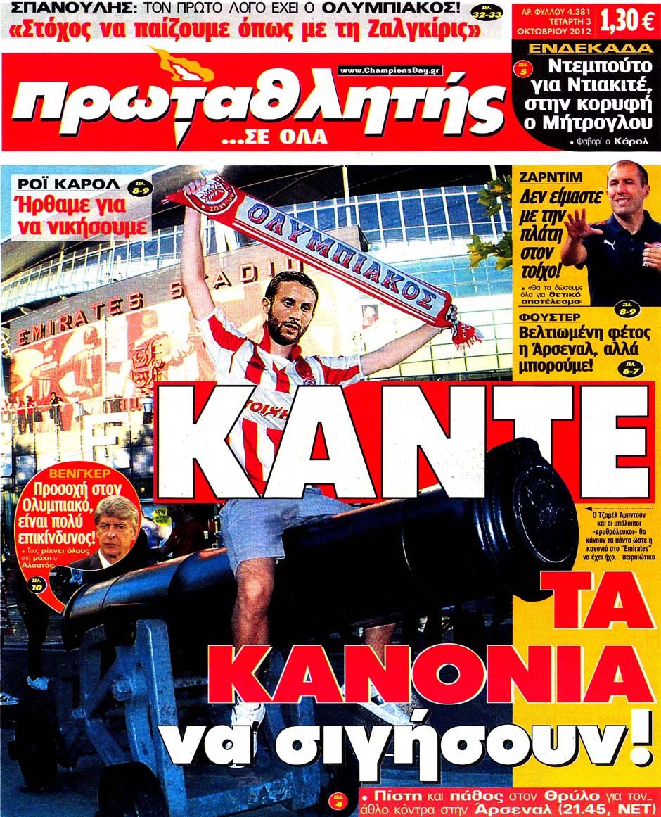 ΠΡΩΤΟΣΕΛΙΔΑ ΑΘΛΗΤΙΚΩΝ ΕΦΗΜΕΡΙΔΩΝ 3/10/2012 - Φωτογραφία 3