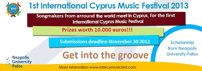 International Cyprus Music Festival 2013 - Φωτογραφία 2