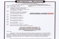 ΑΠΟΚΛΕΙΣΤΙΚΟ! Εγγραφο - Βόμβα της Ε.N.D. που κάνει προσφορά 5 δις δολλάρια για τη σωτηρία της Αλαμπάμα!