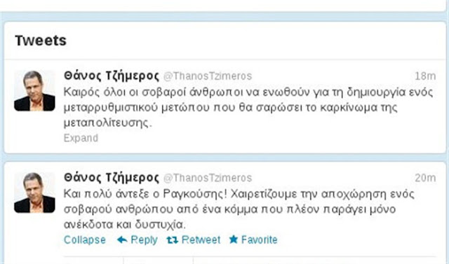 Ποιος αρχηγός κομματος, έγλειψε μέσω twitter τον Ραγκούση;;; - Φωτογραφία 2