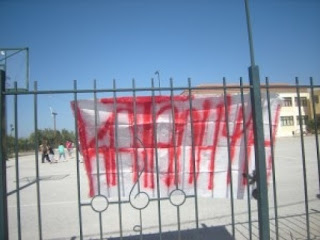 Καταλήψεις σε περισσότερα από 30 σχολεία της Θεσσαλονίκης - Φωτογραφία 1