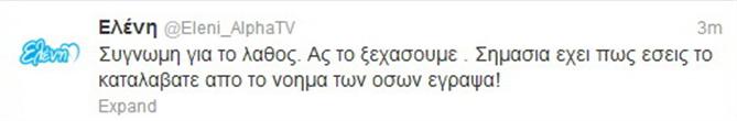 Εσείς ξέρετε τι είναι η πεομφυτευτική;Η Μενεγάκη ξέρει. - Φωτογραφία 3