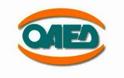 OAEΔ: νέες θέσεις εργασίας για ανέργους