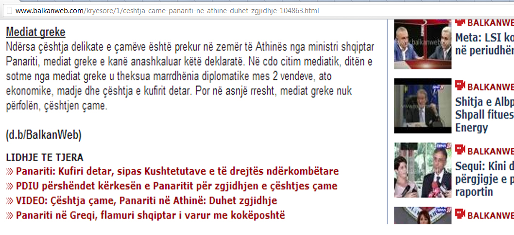 Ο Παναρίτι απαιτεί να λυθεί το Τσάμικο Ζήτημα - Διαβάστε την ανακοίνωση του Αλβανικού ΥΠΕΞ - Φωτογραφία 2