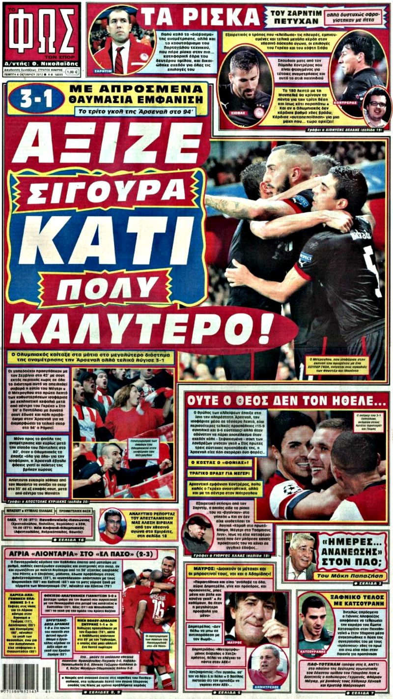 ΠΡΩΤΟΣΕΛΙΔΑ ΑΘΛΗΤΙΚΩΝ ΕΦΗΜΕΡΙΔΩΝ 4/10/2012 - Φωτογραφία 1