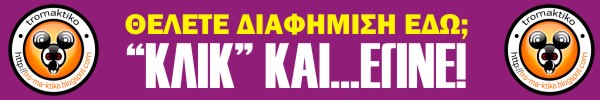 Στα 2,5 δισ. ευρώ η διαφορά κυβέρνησης και τρόικας - Φωτογραφία 2