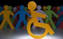 Αγανάκτηση αναγνώστρια για την μείωση των ποσοστών αναπηρίας