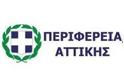 Απάντηση της Περιφέρειας Αττικής στους 31 Βουλευτές της ΝΔ για την Τουριστική Προβολή της Αττικής