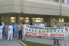 Στα κάγκελα οι εργαζόμενοι του νοσοκομείου Τρικάλων
