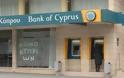 Διαφωνεί η Τράπεζα Κύπρου με τις προτάσεις της Τρόικας για τραπεζικό τομέα