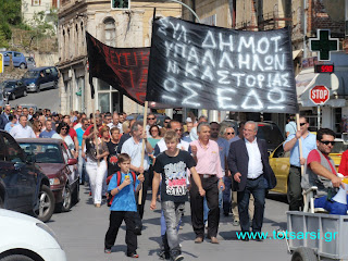 Καστοριά: Συλλαλητήριο για την τιμή του πετρελαίου θέρμανσης - Φωτογραφία 1