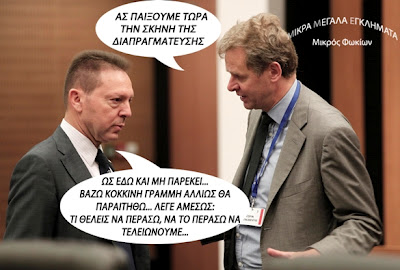 Άπλυτο φως και πλυμένο χρήμα - Φωτογραφία 3