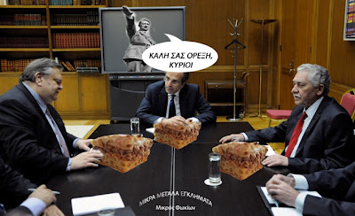 Άπλυτο φως και πλυμένο χρήμα - Φωτογραφία 4