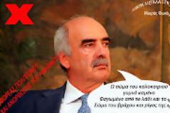 Άπλυτο φως και πλυμένο χρήμα