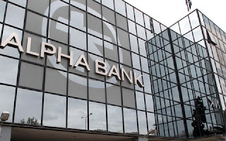 Alpha Bank: Η Tρόικα οδηγεί σε κραχ την Ελλάδα - Φωτογραφία 1