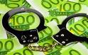 Συνελήφθη 55χρονος που χρωστούσε 1,3 εκατ. ευρώ