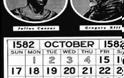 5η Οκτωβρίου 1582: Η ημέρα που «δεν υπήρξε» ποτέ!