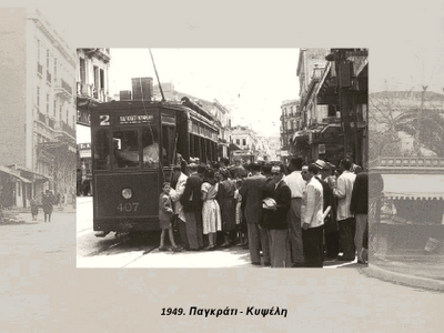 Σπάνιες φωτογραφίες της Αθήνας του 19ου και 20ου αιώνα! - Φωτογραφία 12