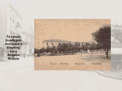 Σπάνιες φωτογραφίες της Αθήνας του 19ου και 20ου αιώνα! - Φωτογραφία 7
