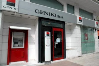 Η Γενική Τράπεζα περνάει στην Πειραιώς - Φωτογραφία 1