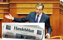 Σαμαράς στην Handelsblatt: Αν καταρρεύσει η κυβέρνηση «μας περιμένει χάος»
