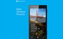 Microsoft: Ετοιμάζει event για την παρουσίαση του δικού της smartphone!