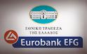 Αλλάζει ο τραπεζικός χάρτης στην Ελλάδα με τη συγχώνευση Eθνικής-Eurobank
