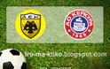 ΑΕΚ - Κέρκυρα [0-1] Ημίχρονο