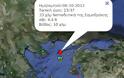 Σεισμός 33χλμ Νοτιοδυτικά της Σαμοθράκης
