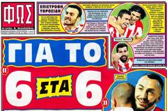 ΠΡΩΤΟΣΕΛΙΔΑ ΑΘΛΗΤΙΚΩΝ ΕΦΗΜΕΡΙΔΩΝ 7/10/2012