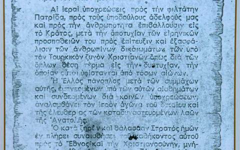 ΣΤΟΡΙΑ Ο στρατός περνά τα σύνορα, ο στόλος εξορμά στο Αιγαίo - Φωτογραφία 2