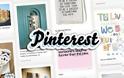 Νέα έκδοση android για το pinterest