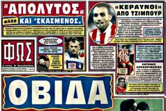ΠΡΩΤΟΣΕΛΙΔΑ ΑΘΛΗΤΙΚΩΝ ΕΦΗΜΕΡΙΔΩΝ 8/10/2012