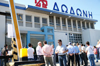 Η πλειοψηφία των κτηνοτρόφων αδιαφορεί για την πώληση της Δωδώνης! - Φωτογραφία 2