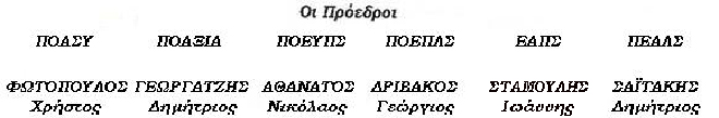 Ανοικτή επιστολή των ενστόλων στη Μέρκελ - Φωτογραφία 3