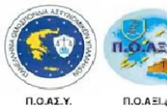 Ανοικτή επιστολή των ενστόλων στη Μέρκελ