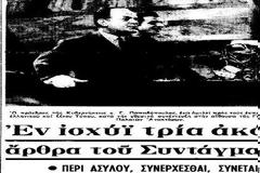 Το σκοτεινό «άρθρο 18» για τις συναθροίσεις!
